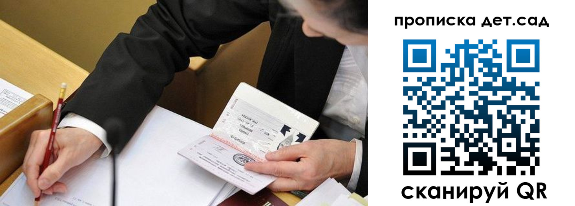 регистрация для дет. сада в Череповце